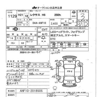 Lexus HS