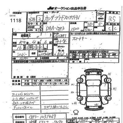Honda FREED SPIKE