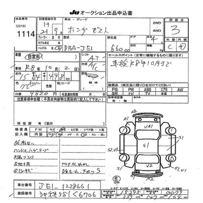 Honda ZEST