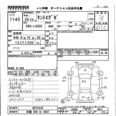 Daihatsu TANTO EXE