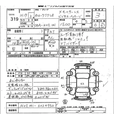 Toyota Corolla Axio