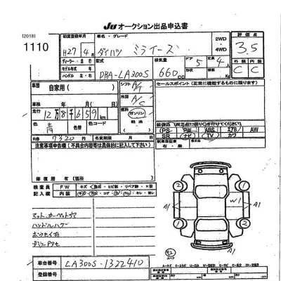 Daihatsu MIRA E S