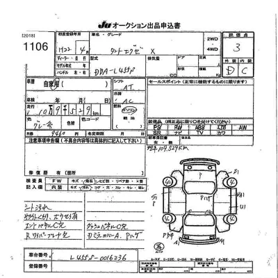 Daihatsu TANTO EXE