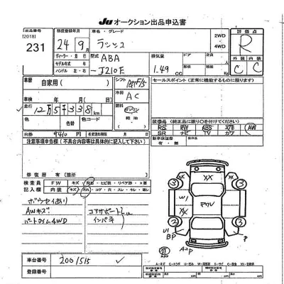 catalog-car-7