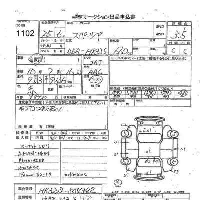 Suzuki SPACIA