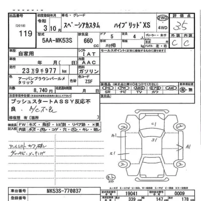 Suzuki SPACIA CUSTOM