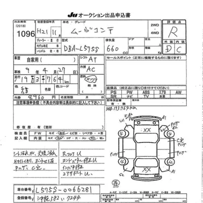 catalog-car-8