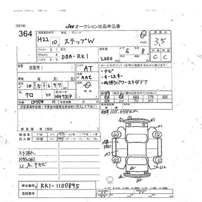 Honda STEP WAGON