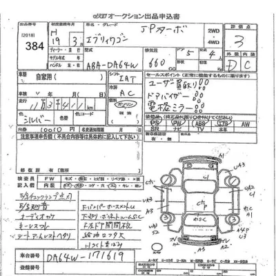 Suzuki EVERY