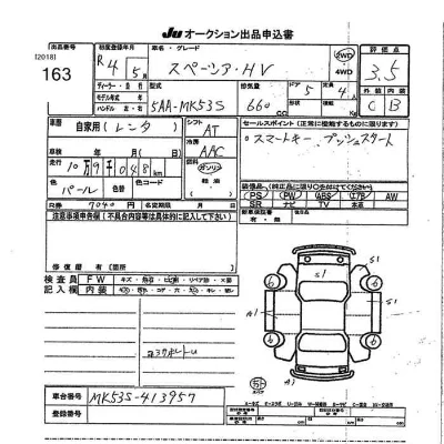 Suzuki SPACIA