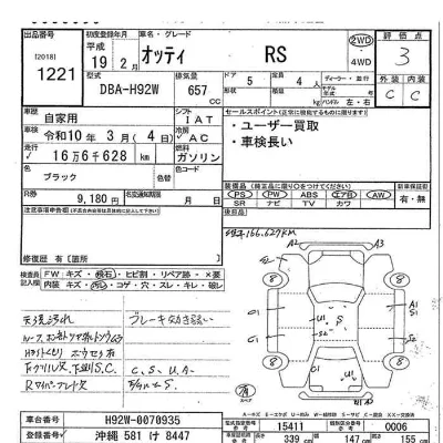 Nissan OTTI