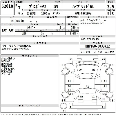 Toyota Succeed