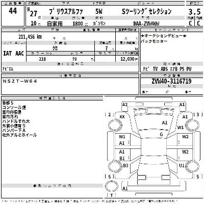 Toyota Prius PHV