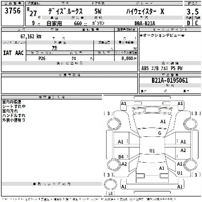 Daihatsu MIRA E S