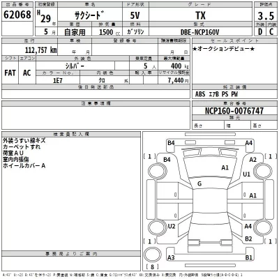 Toyota Succeed