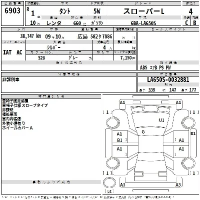 Daihatsu Atrai