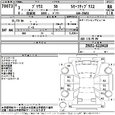 Toyota Ipsum