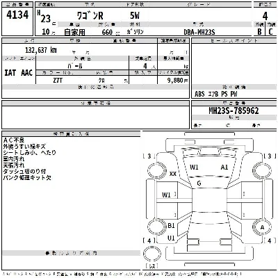 Daihatsu MIRA E S