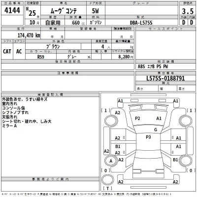 Daihatsu MOVE CONTE