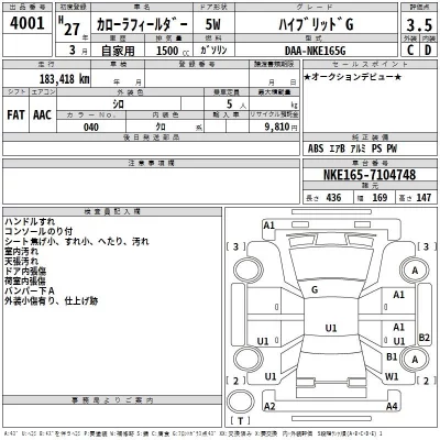 Toyota Corolla Fielder