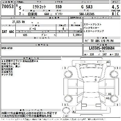 Daihatsu MIRA TOCOT