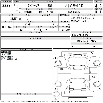Suzuki SPACIA