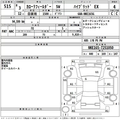 Toyota Corolla Fielder