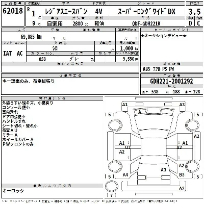 Toyota RegiusAce