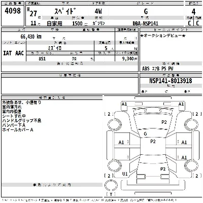 Toyota Spade