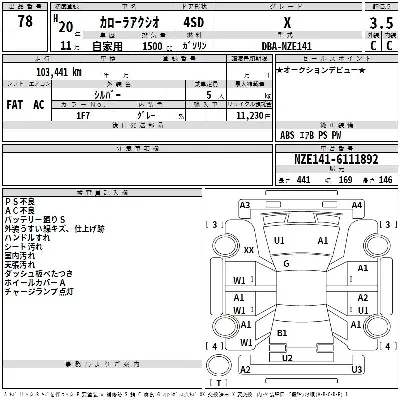 Toyota Corolla Axio