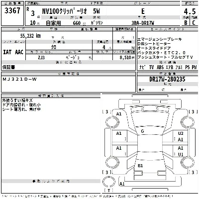 Nissan NV100 Clipper Rio