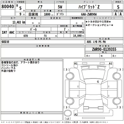 Toyota Noah