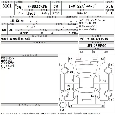 Honda N BOX