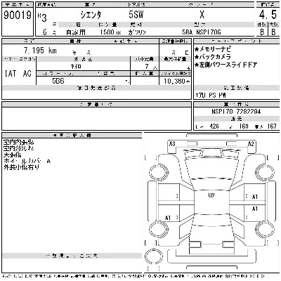 Toyota Sienta