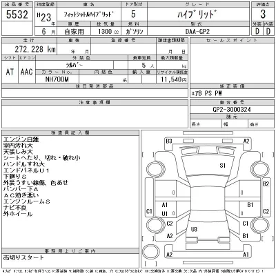 Honda FIT SHUTTLE