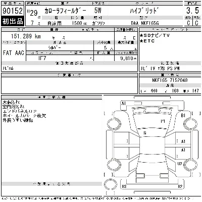 Toyota Corolla Fielder