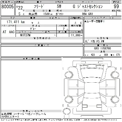 Honda FREED