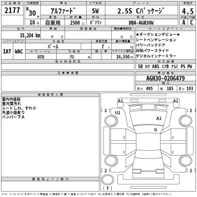 TOYOTA ALPHARD