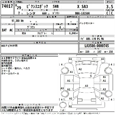 Toyota Pixis Epoch