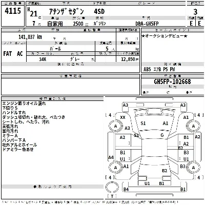 Mazda Atenza