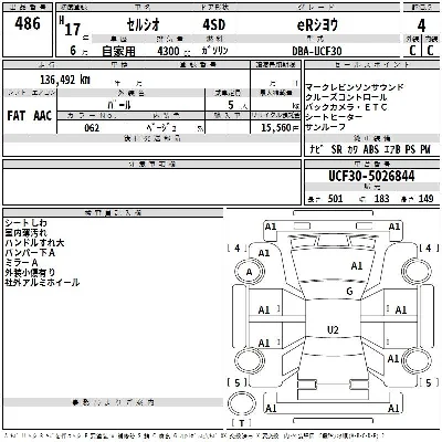 Toyota Celsior