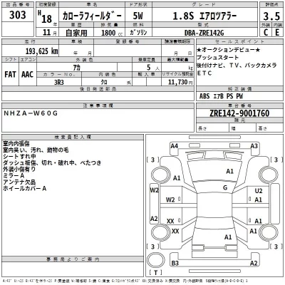Toyota Corolla Fielder