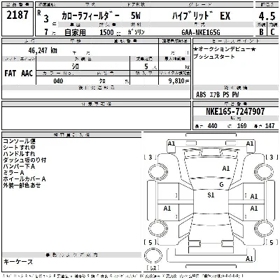 Toyota Corolla Fielder