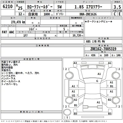 Toyota Corolla Fielder