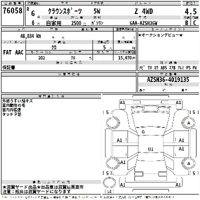 Toyota Crown Sport