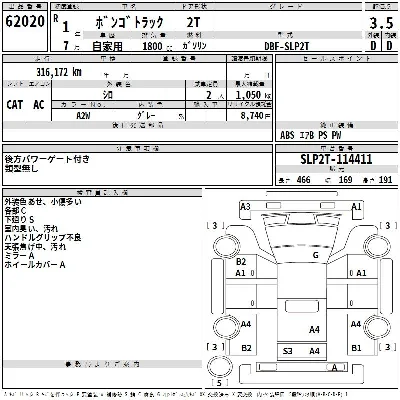 Mazda BONGO