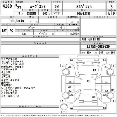 Daihatsu MOVE CONTE