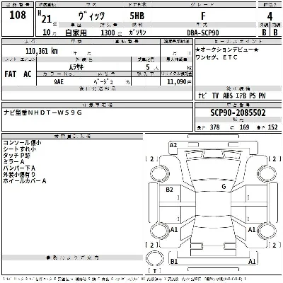 Toyota Vitz