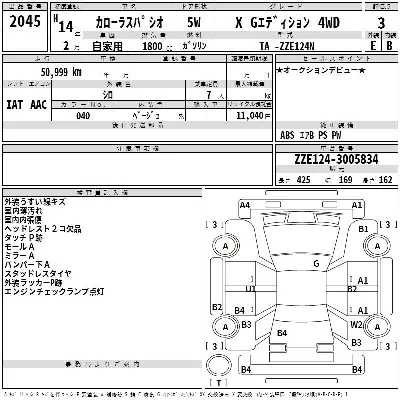Toyota Corolla Spacio