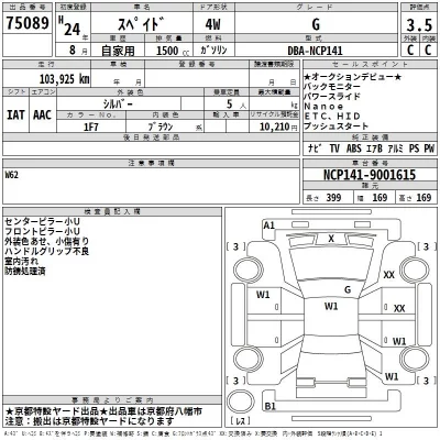 Toyota Spade